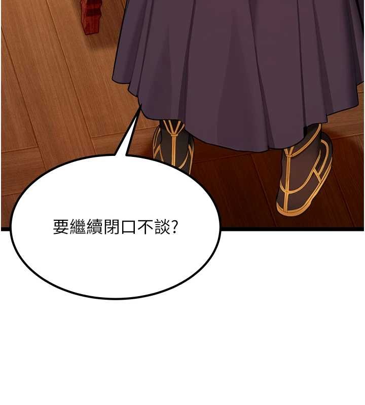 《命運:貞潔慾女》漫画 第70話-風流採花賊驚成刀下魂?!