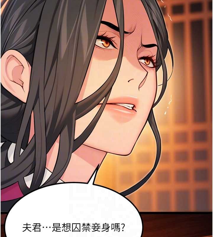 《命運:貞潔慾女》漫画 第70話-風流採花賊驚成刀下魂?!