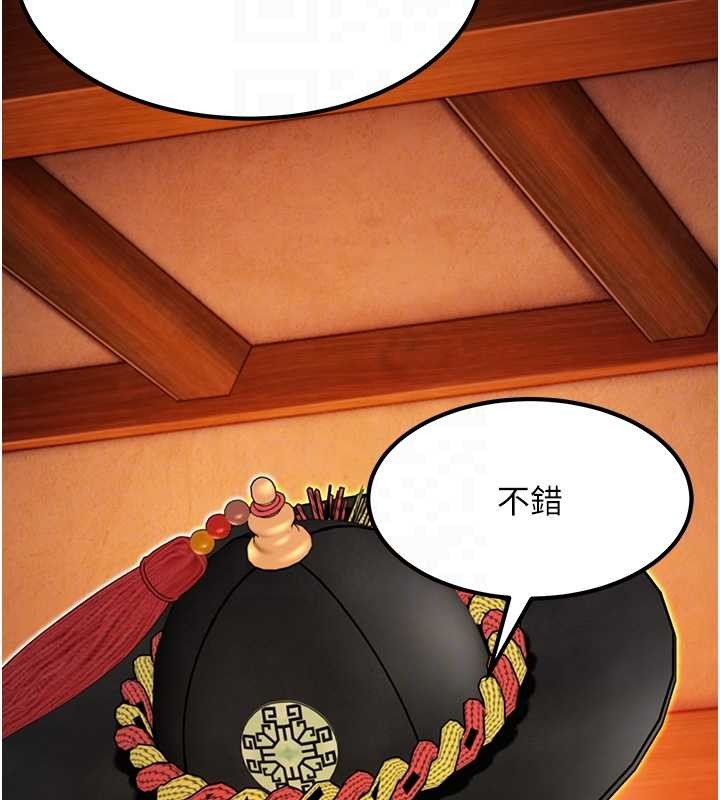 《命運:貞潔慾女》漫画 第70話-風流採花賊驚成刀下魂?!