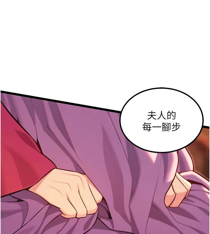 《命運:貞潔慾女》漫画 第70話-風流採花賊驚成刀下魂?!