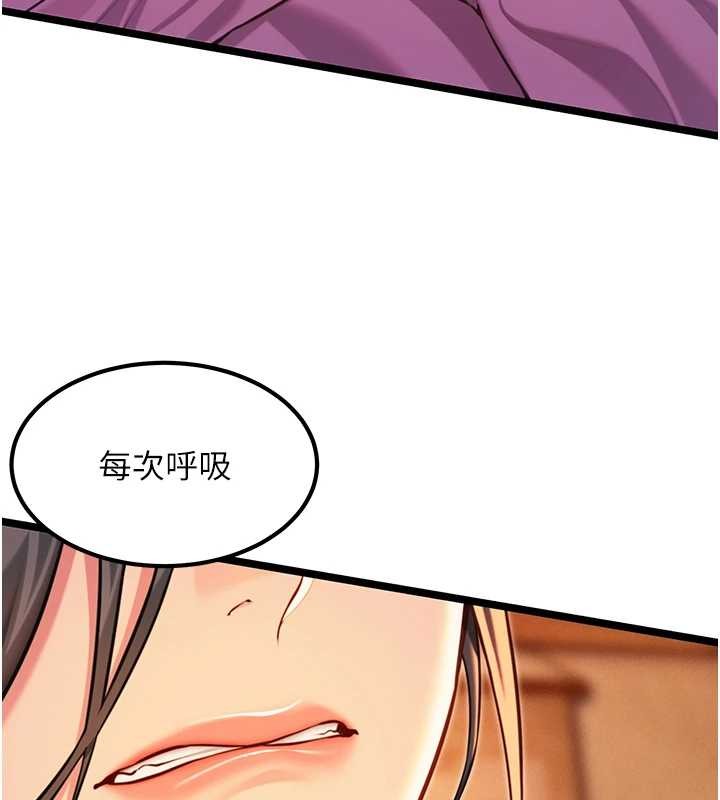 《命運:貞潔慾女》漫画 第70話-風流採花賊驚成刀下魂?!