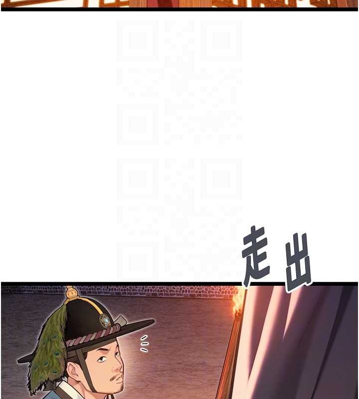 《命運:貞潔慾女》漫画 第70話-風流採花賊驚成刀下魂?!