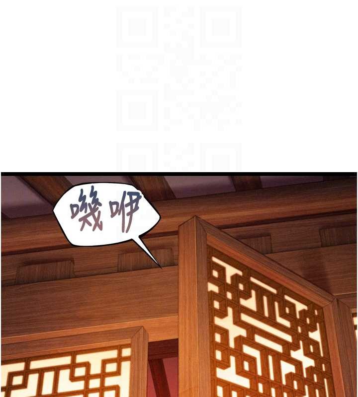 《命運:貞潔慾女》漫画 第70話-風流採花賊驚成刀下魂?!