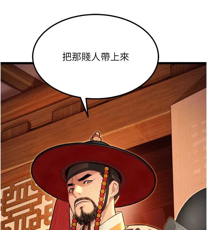 《命運:貞潔慾女》漫画 第70話-風流採花賊驚成刀下魂?!