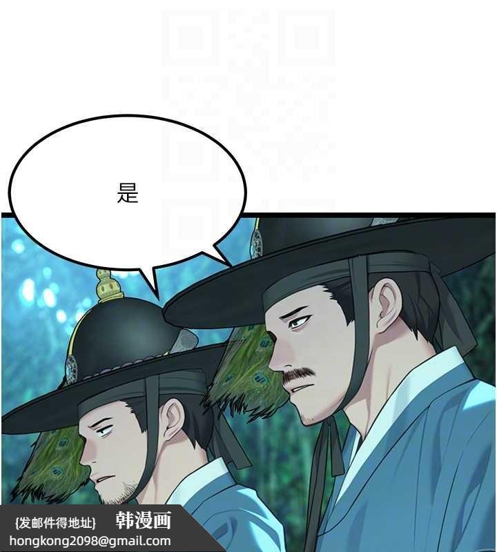 《命運:貞潔慾女》漫画 第70話-風流採花賊驚成刀下魂?!