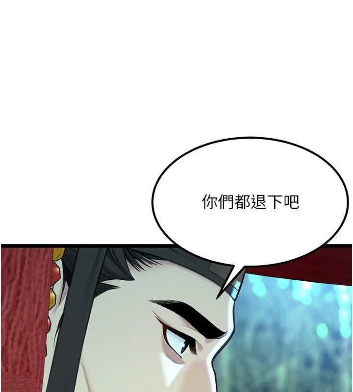 《命運:貞潔慾女》漫画 第70話-風流採花賊驚成刀下魂?!