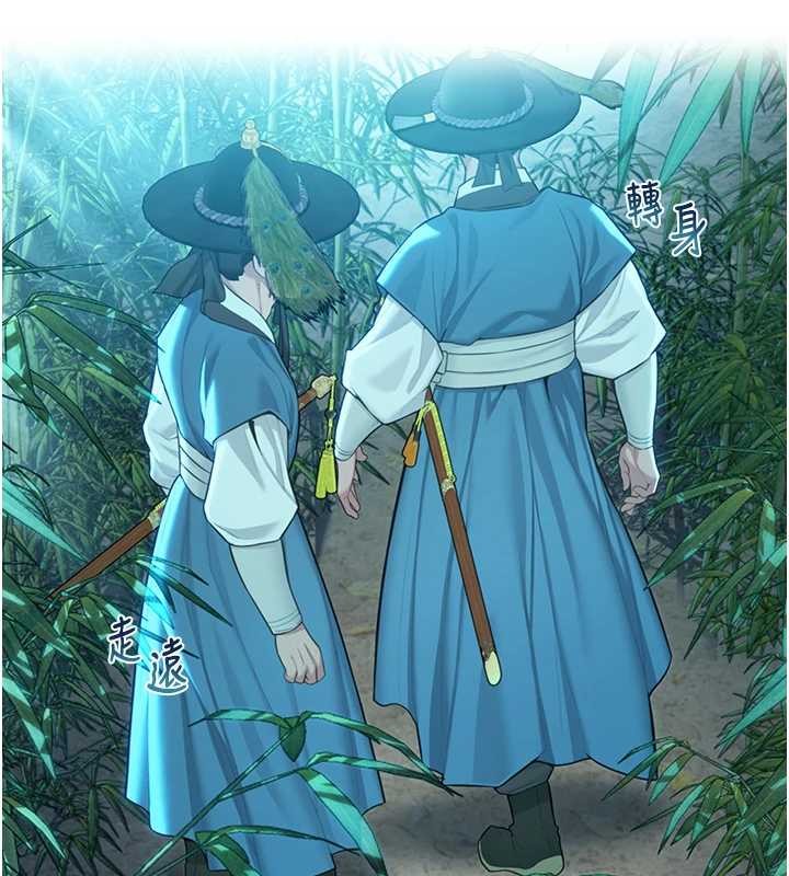 《命運:貞潔慾女》漫画 第70話-風流採花賊驚成刀下魂?!