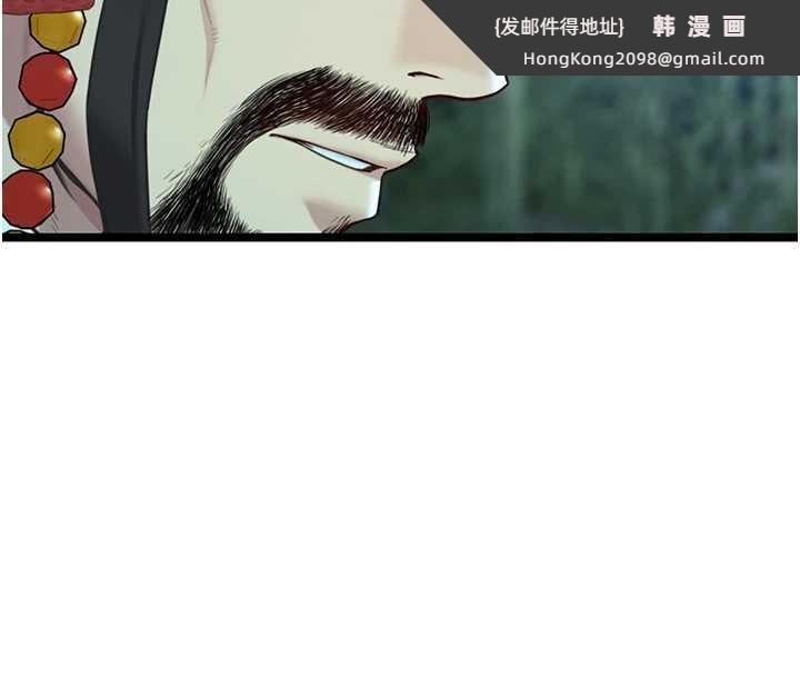 《命運:貞潔慾女》漫画 第70話-風流採花賊驚成刀下魂?!