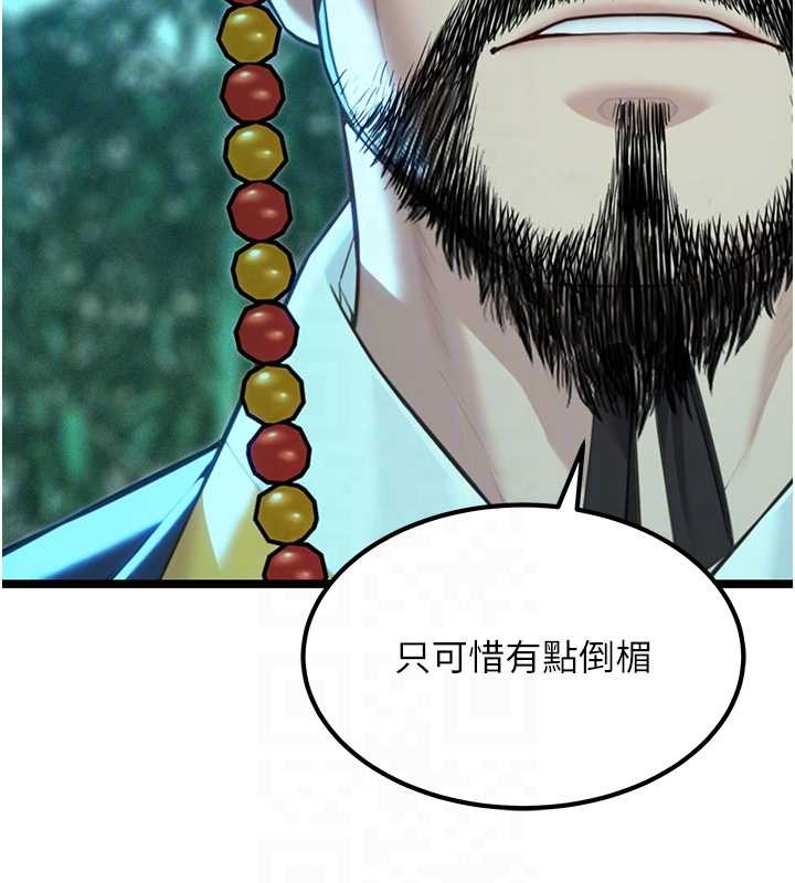 《命運:貞潔慾女》漫画 第70話-風流採花賊驚成刀下魂?!