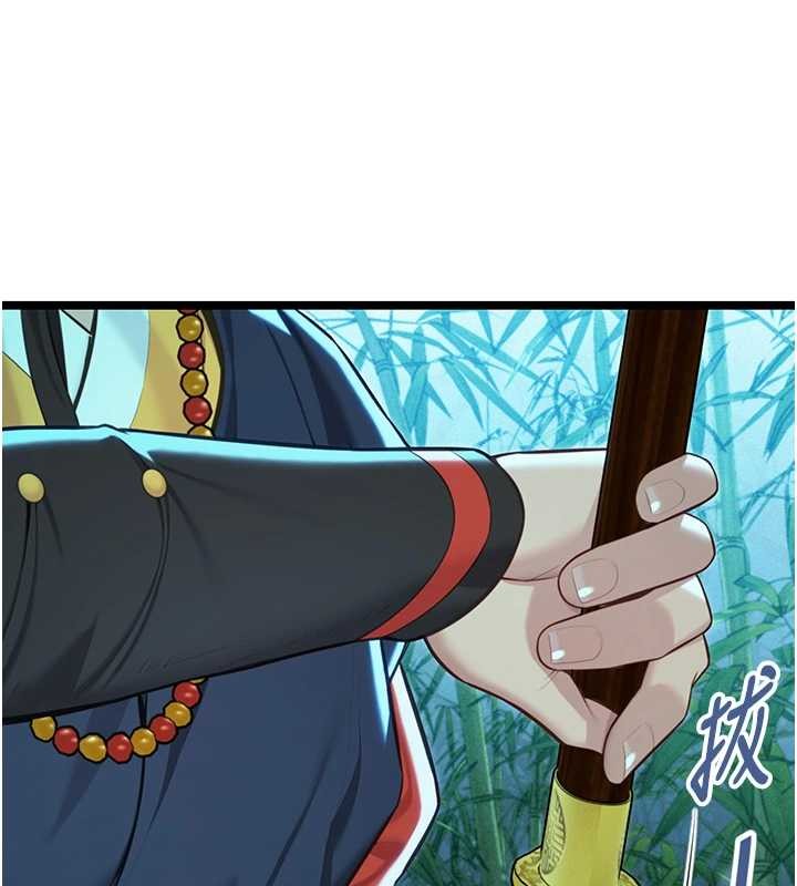 《命運:貞潔慾女》漫画 第70話-風流採花賊驚成刀下魂?!