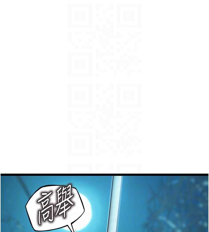 《命運:貞潔慾女》漫画 第70話-風流採花賊驚成刀下魂?!