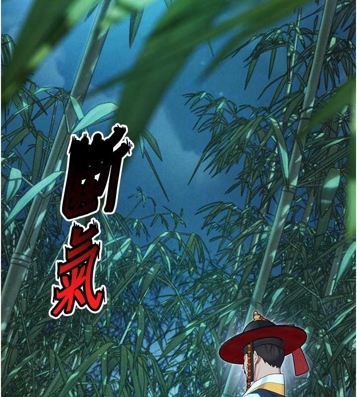 《命運:貞潔慾女》漫画 第70話-風流採花賊驚成刀下魂?!