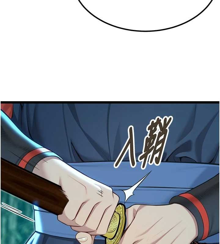 《命運:貞潔慾女》漫画 第70話-風流採花賊驚成刀下魂?!