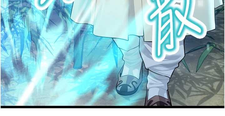 《命運:貞潔慾女》漫画 第70話-風流採花賊驚成刀下魂?!