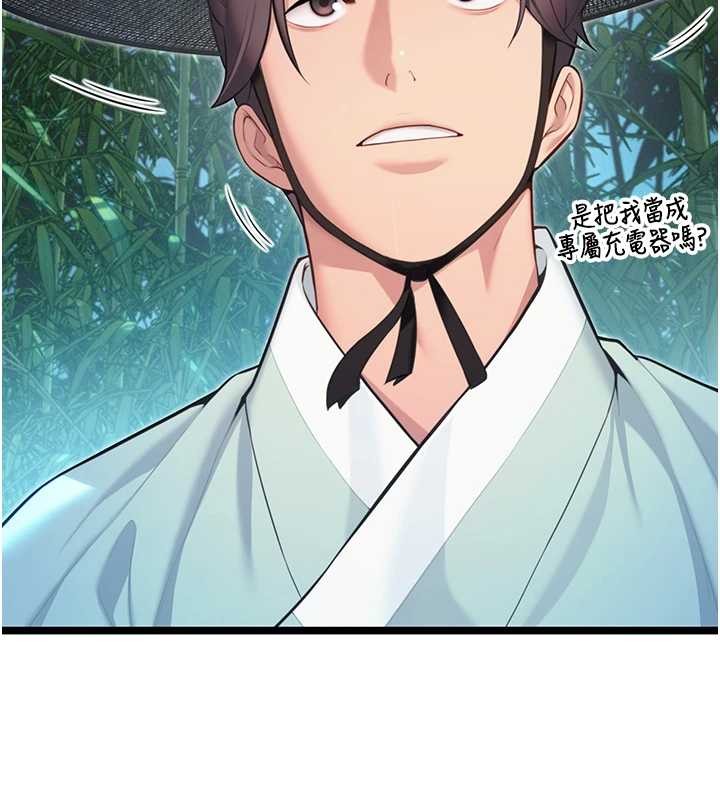 《命運:貞潔慾女》漫画 第70話-風流採花賊驚成刀下魂?!