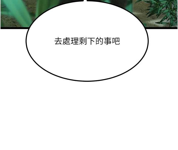 《命運:貞潔慾女》漫画 第70話-風流採花賊驚成刀下魂?!