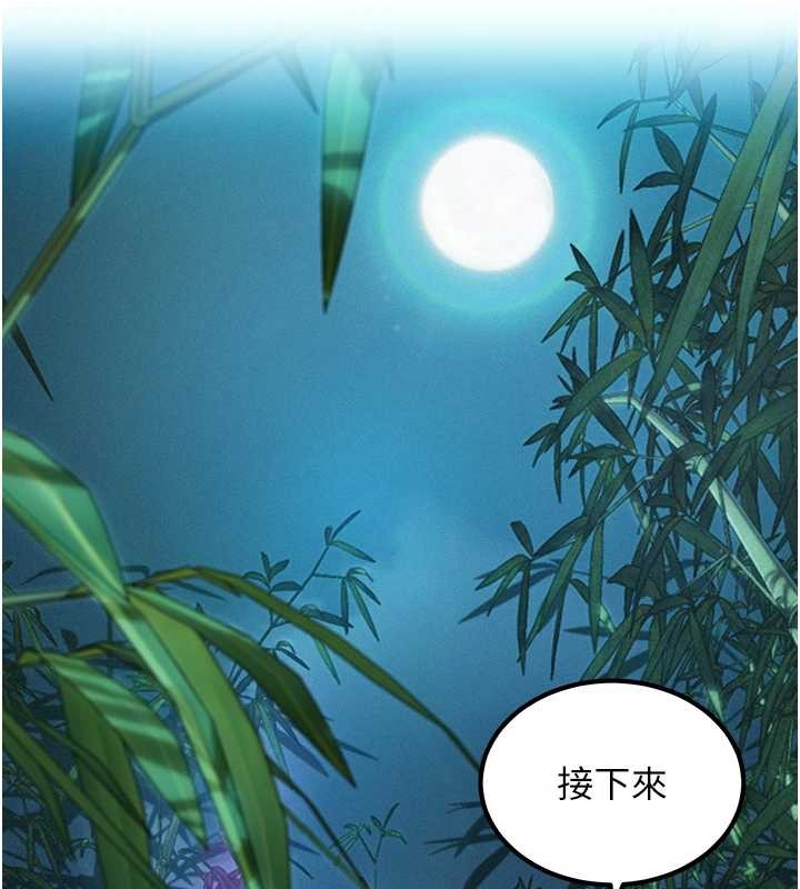 《命運:貞潔慾女》漫画 第70話-風流採花賊驚成刀下魂?!