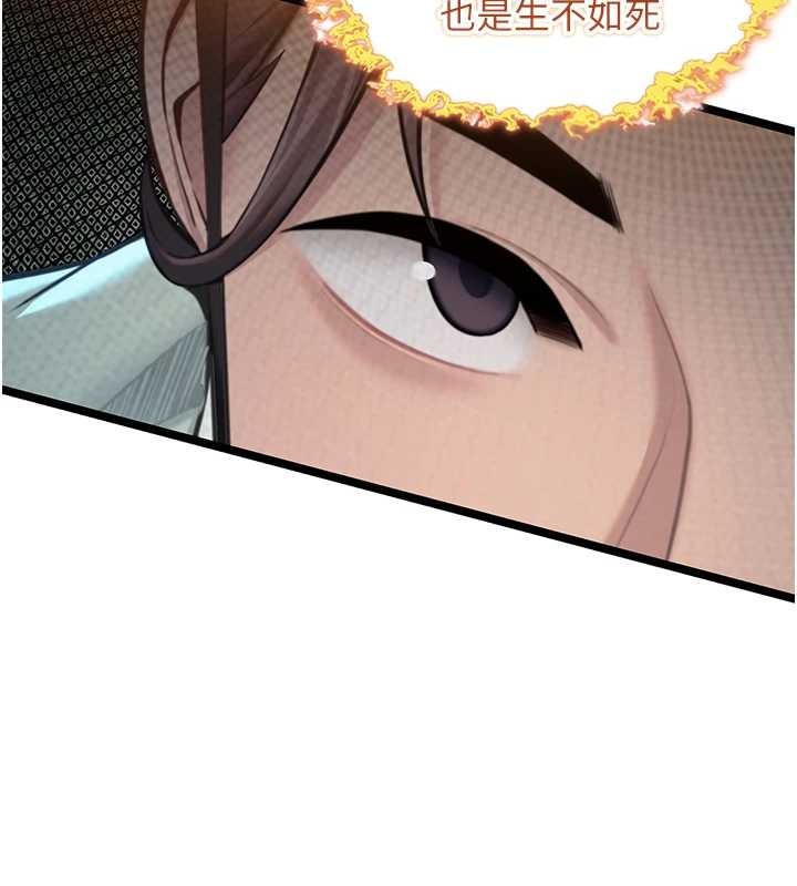 《命運:貞潔慾女》漫画 第70話-風流採花賊驚成刀下魂?!