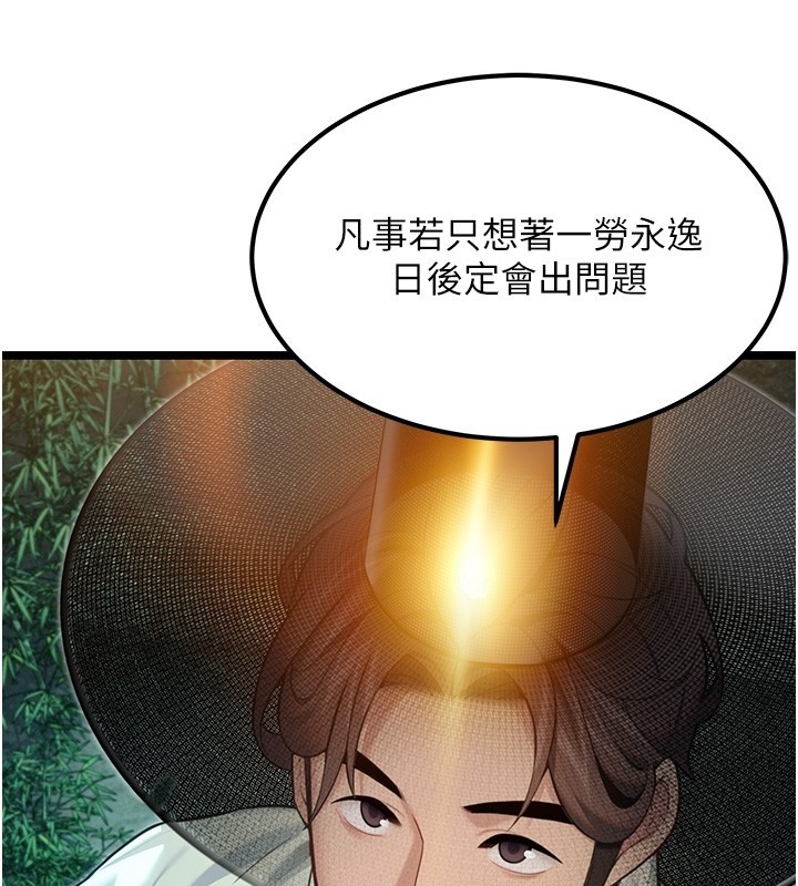 《命運:貞潔慾女》漫画 第71話-亭下褪去綢緞製玉「液」