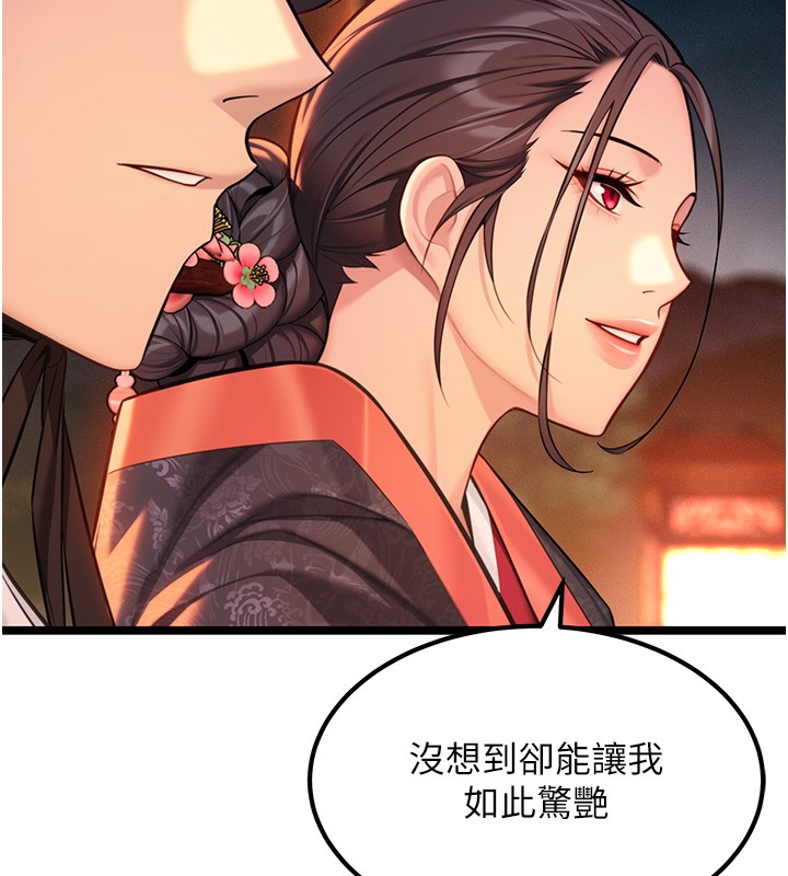 《命運:貞潔慾女》漫画 第71話-亭下褪去綢緞製玉「液」