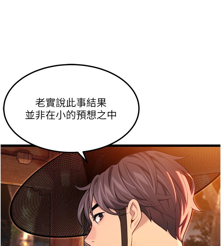 《命運:貞潔慾女》漫画 第71話-亭下褪去綢緞製玉「液」