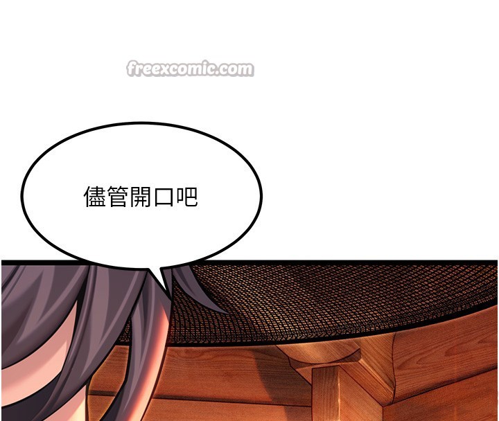 《命運:貞潔慾女》漫画 第71話-亭下褪去綢緞製玉「液」