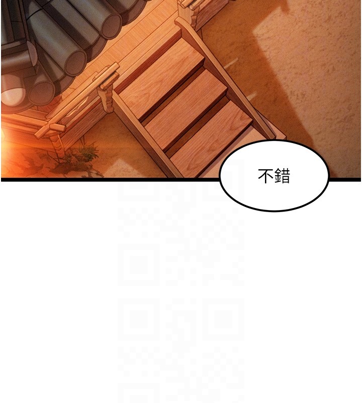 《命運:貞潔慾女》漫画 第71話-亭下褪去綢緞製玉「液」