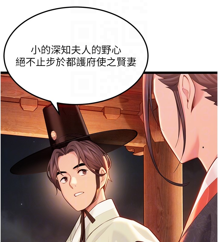 《命運:貞潔慾女》漫画 第71話-亭下褪去綢緞製玉「液」