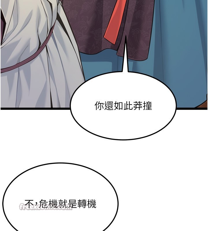 《命運:貞潔慾女》漫画 第71話-亭下褪去綢緞製玉「液」