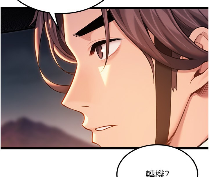 《命運:貞潔慾女》漫画 第71話-亭下褪去綢緞製玉「液」