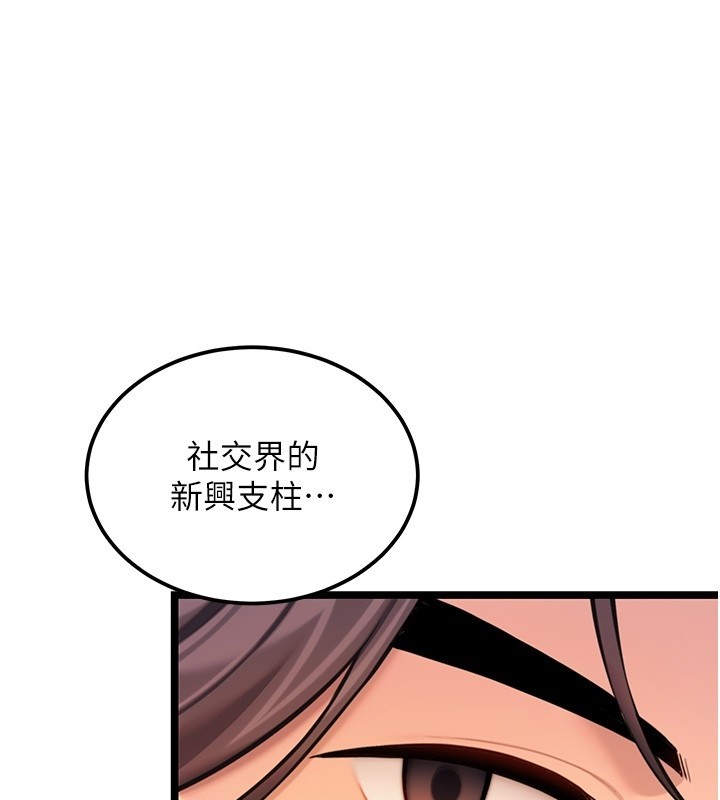 《命運:貞潔慾女》漫画 第71話-亭下褪去綢緞製玉「液」