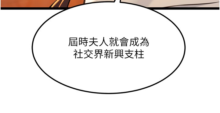 《命運:貞潔慾女》漫画 第71話-亭下褪去綢緞製玉「液」