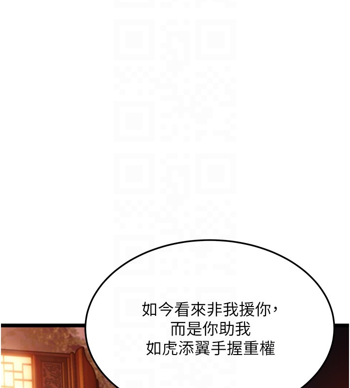 《命運:貞潔慾女》漫画 第71話-亭下褪去綢緞製玉「液」