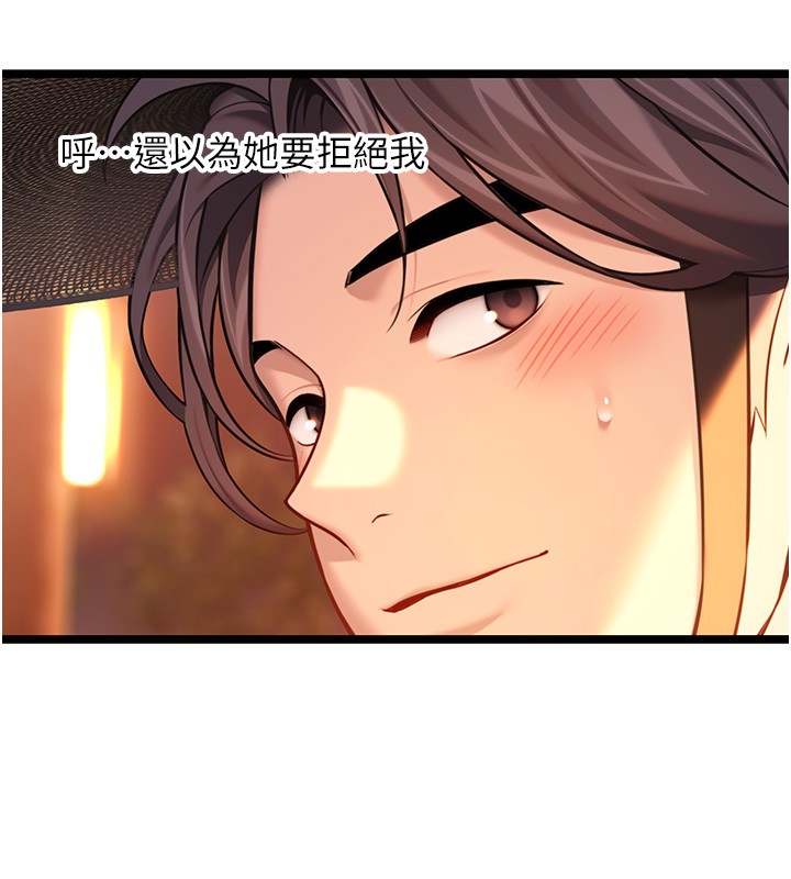 《命運:貞潔慾女》漫画 第71話-亭下褪去綢緞製玉「液」