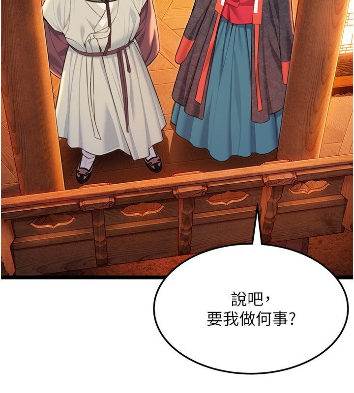 《命運:貞潔慾女》漫画 第71話-亭下褪去綢緞製玉「液」