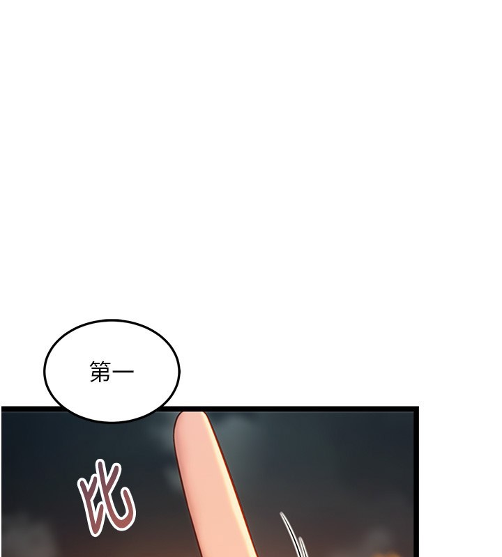 《命運:貞潔慾女》漫画 第71話-亭下褪去綢緞製玉「液」