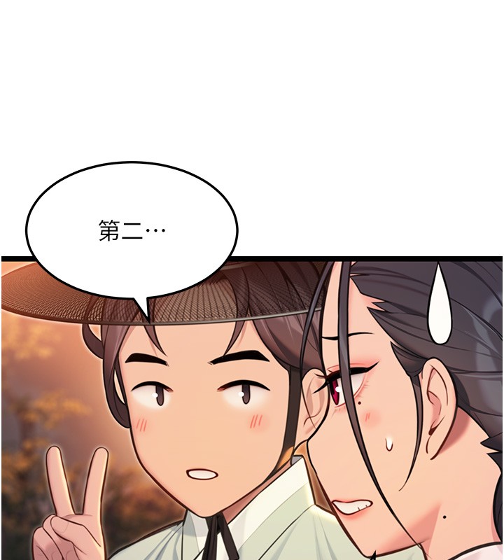 《命運:貞潔慾女》漫画 第71話-亭下褪去綢緞製玉「液」