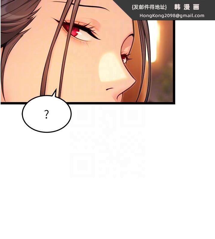 《命運:貞潔慾女》漫画 第71話-亭下褪去綢緞製玉「液」