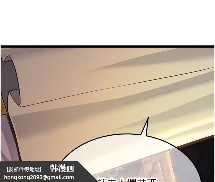 《命運:貞潔慾女》漫画 第71話-亭下褪去綢緞製玉「液」