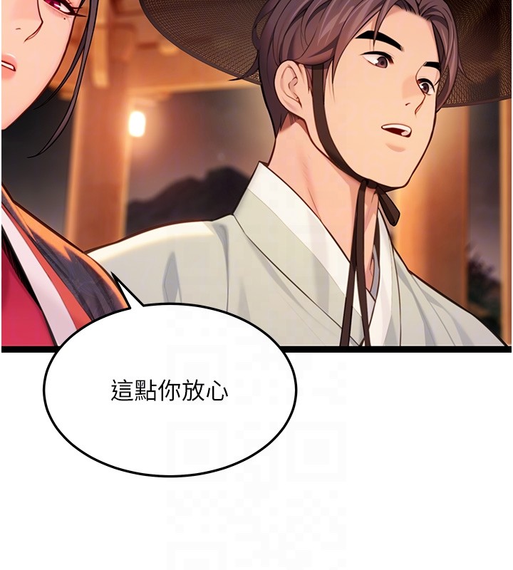 《命運:貞潔慾女》漫画 第71話-亭下褪去綢緞製玉「液」