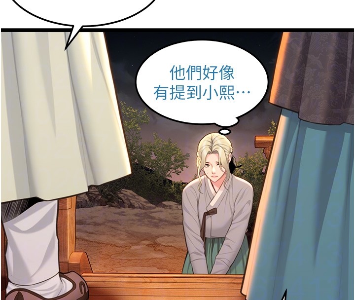 《命運:貞潔慾女》漫画 第71話-亭下褪去綢緞製玉「液」