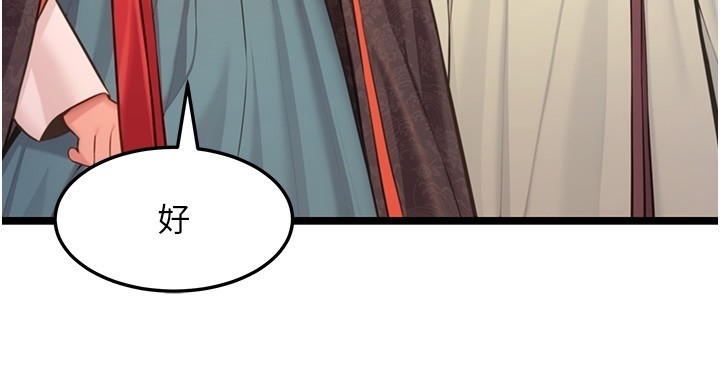 《命運:貞潔慾女》漫画 第71話-亭下褪去綢緞製玉「液」