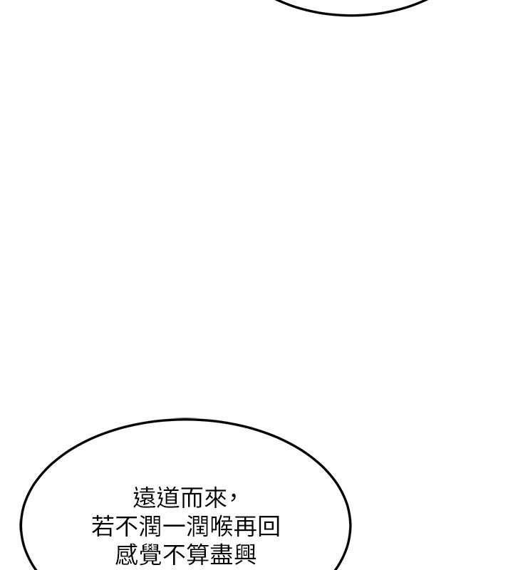 《命運:貞潔慾女》漫画 第71話-亭下褪去綢緞製玉「液」