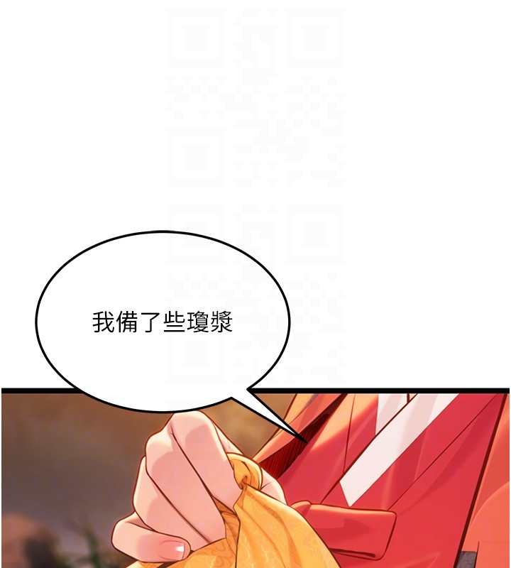 《命運:貞潔慾女》漫画 第71話-亭下褪去綢緞製玉「液」