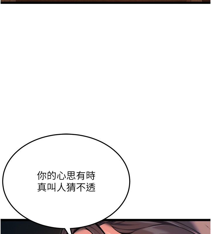《命運:貞潔慾女》漫画 第71話-亭下褪去綢緞製玉「液」