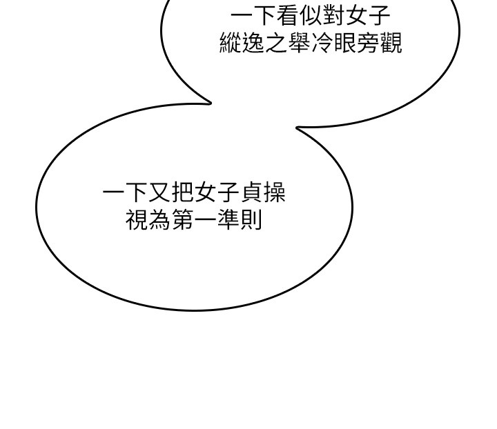 《命運:貞潔慾女》漫画 第71話-亭下褪去綢緞製玉「液」