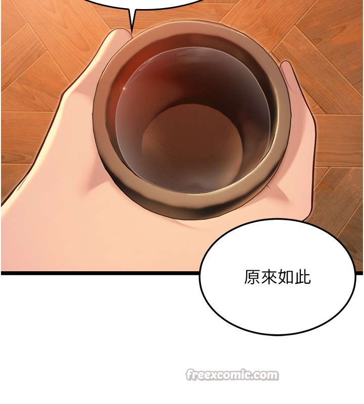 《命運:貞潔慾女》漫画 第71話-亭下褪去綢緞製玉「液」