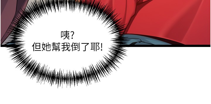 《命運:貞潔慾女》漫画 第71話-亭下褪去綢緞製玉「液」