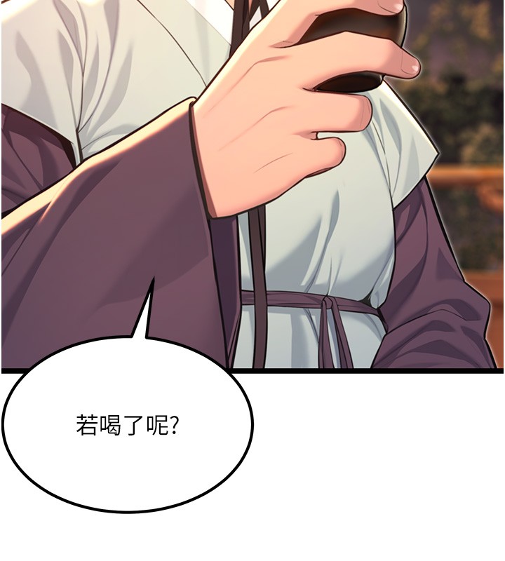 《命運:貞潔慾女》漫画 第71話-亭下褪去綢緞製玉「液」