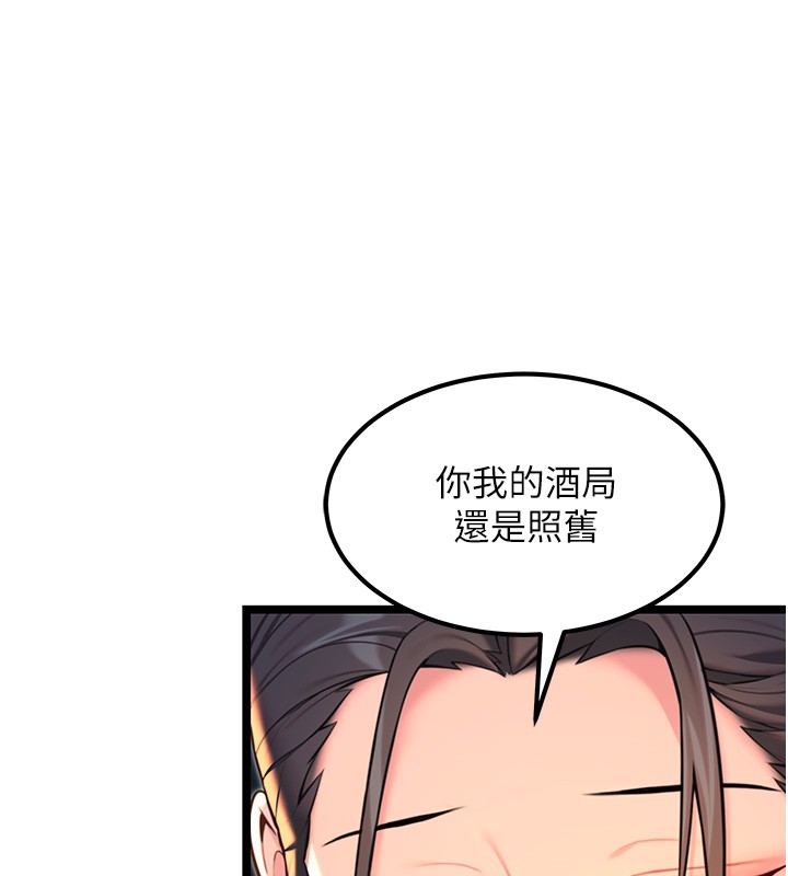 《命運:貞潔慾女》漫画 第71話-亭下褪去綢緞製玉「液」